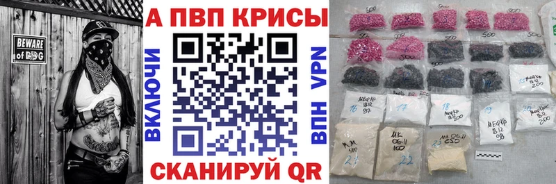 Alpha-PVP Соль  Новоалтайск 