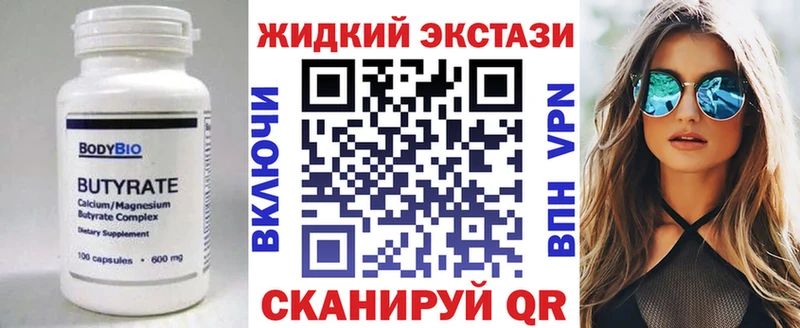 цена   Новоалтайск  Бутират оксибутират 