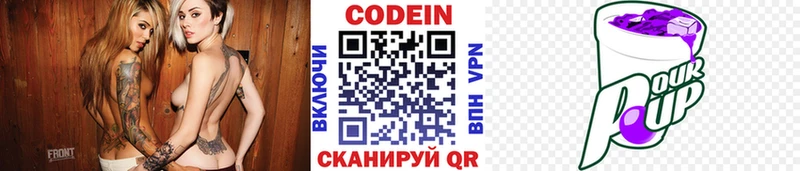 Кодеин напиток Lean (лин)  MEGA как войти  Новоалтайск 