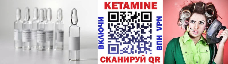 Кетамин ketamine  Новоалтайск 
