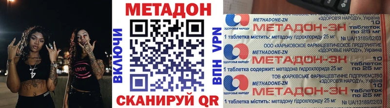 Метадон methadone  ОМГ ОМГ   Новоалтайск  купить наркоту 