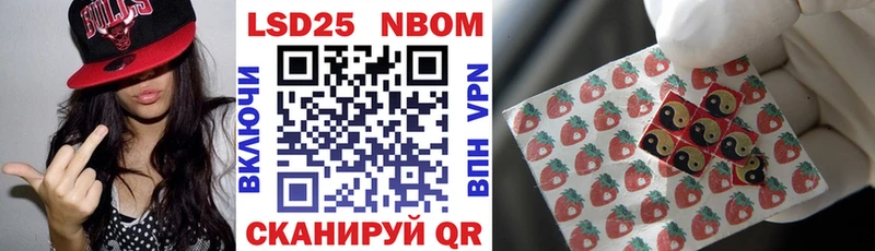 Марки 25I-NBOMe 1,8мг  Новоалтайск 